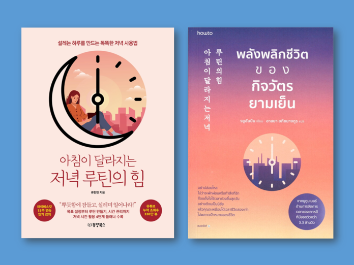 หนังสือแปลเกาหลี