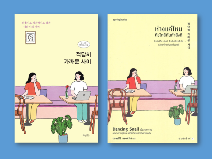 หนังสือแปลเกาหลี